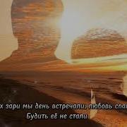 Любовь Спала Будить Не Стали