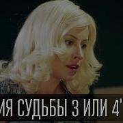 Песня Пародия Ирония Судьбы