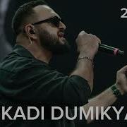 Arkadi Dumikyan Remix