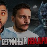 Испанцы Хард Плей