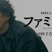 Famiglia 映画