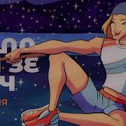 Реакция Винкс Шпионы Реакция 21