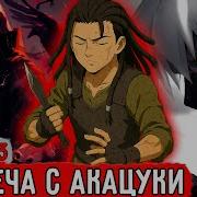 Гениальный Шиноби43
