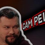 Я Сам Разберуть