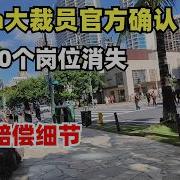 顺网科技 处罚决定 公告 2026