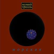 Новая Луна Апреля
