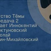 Детство Темы 2 Глава