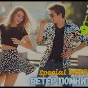 Письмо Той Осени Диско Хиты