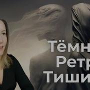 Тамая Медитация