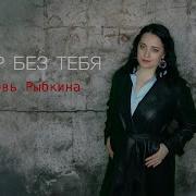 Дельфиненок Любовь Рыбкина