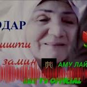Эй Давлати Сар Модар