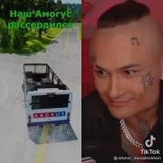 Амогус Спас Глобус