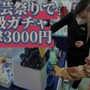 綾工芸まつり