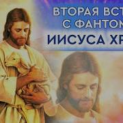 Ирина Подзорова Иисус