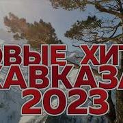 Сборники Юга 2023