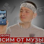 Музыка Из Короче Говоря