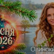 Неоника68 Одинокий Клён