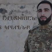 Garik Avetisyan Het Kberenq