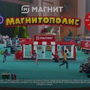 Магнит Реклама
