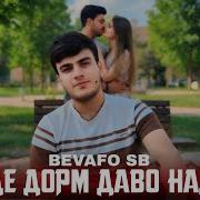 Дарде Дорм Ки Даво Надора Хурсандай