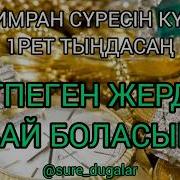 Бай Болу Дугасы