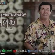 Далибай Матмуратов Тумарис