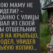 Вы Мою Маму Не Видели