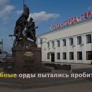 Гимн Тулы Минус