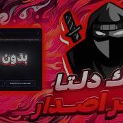 هكر دلتا اخر اصدر 2025