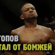 Майклом Джонсоном