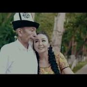 Менин Атам Жакшы Адам