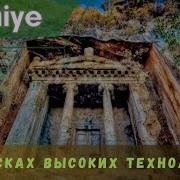 Ликийские Гробницы