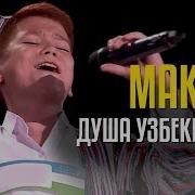 Содикжон Солиев Кушиклари