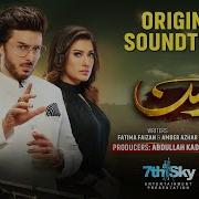 Dayan Pakistani Drama