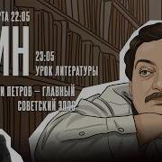 Быков Дмитрий Один
