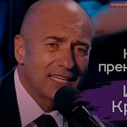 Крутой Как Ты Прекрасна
