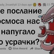 Космические Фразы