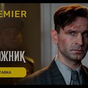 Начало Музыка Из Сериала Художник