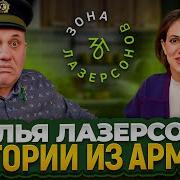 Илья Лазерсон Интервью