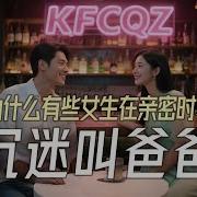 叫爸爸
