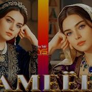 Скачать Ясмина Маро Жусти