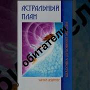 Архитектор Миров Начало Пути Книга 1 Audiolife