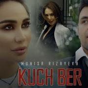 Яна Бир Кун Куч Бер