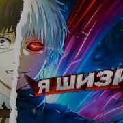 Токийский Гуль