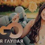 Рас Два Три Четыре Пять Я Не Пойду Тебя Искать