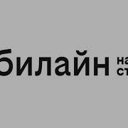 Вызываемый Абонент Недоступен