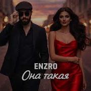 Entry Она Такая