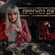 Джули По