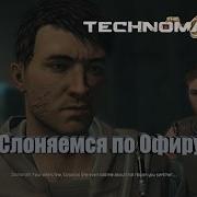 Technomanser
