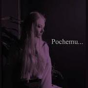 Нужно Вовремя Прощаться Speed Up